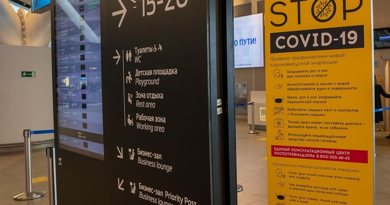 Тепловизоры в аэропорту Платов
